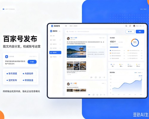 云霄百家号信息发布代运营