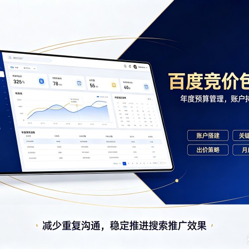 云霄百度竞价包年